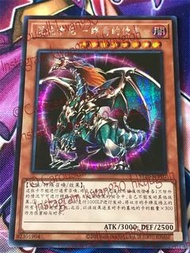 遊戲王卡 SER 銀碎 正版簡中  混沌帝龍