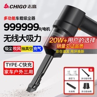 志高（CHIGO） 车载吸尘器家用大吸力无线手持小型汽车用桌面便携新能源除尘机 120W升级款+吸抽吹充四用+滤芯*3