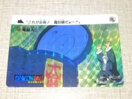 F1226 - 1986年 龍珠 港版 本彈 [2] No.47 萬變咭 閃卡 card