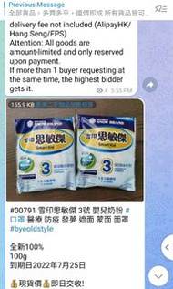 雪印思敏傑 3號 嬰兒奶粉