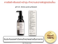 เจลล้างหน้า CALLIS REAL BARRIER PH 5.5 BALANCED AMINO ACID CLEANSER