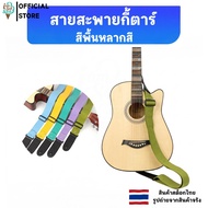 Guitar Strap Shoulder 81-138 CM/98-158 CM Width 5cm Acoustic Electric Bass Adjustable Length