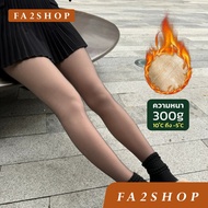 [Express Delivery-Bangkok] FA2SHOP Model CV60 Leggings With Fur Lining (300 g. Thick) Cold Protectio