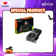 VGA GIGABYTE GEFORCE RTX 5060 WINDFORCE OC - 8GB GDDR7 (REV. 1.0)