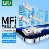 绿联 数据线三合一MFi认证苹果充电线一拖三车载Type-C安卓通用iPhone14/13/12/11/XR/Xs小米华为手机快充线