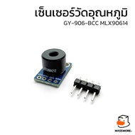 Touchless Temperature Sensor GY-906 MLX90614 Infrared GY-906-BCC Module