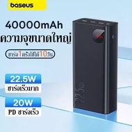 baseus powerbank พาวเวอร์แบงค์ 40000mah ความจุใหญ่ พาวเวอร์แบงค์แบบพกพาชาร์จเร็ว 22.5W เข้ากันได้กับ