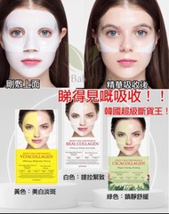 Dermafix 膠原蛋白面膜 （40分鐘+免沖洗）每包8片