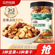 Three Pine Canned Daily Nuts 499g Nuts Candied Fruit Mixed Nuts Healthy Snacks Casual Snacks Food 2P