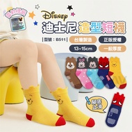 [FAV] Disney Socks [1 Pair] Anti-Slip/Children's Socks/Marvel/Spiderman/Mickey/Winnie The Pooh/Chip 
