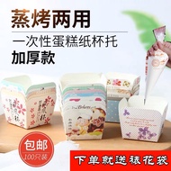 Paper cupcake holder Paper cupcake cupcake Cup Hokkaido Chiffon cupcake Cup Steam Baking Dual-Use Ca