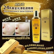 韓國🇰🇷ANJO 24K黃金光澤肌膚精華(150ml)