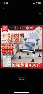 成人便椅