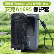 Suitable for Anker Anker zolo Energy Compartment 165w Power Bank Protective Case A1695 Power Bank St