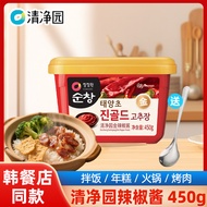 Qingjingyuan Korean Chili Sauce Korean Chili Sauce Stone Pot Bibimbap Sauce Stir-Fried Rice Cake Sau