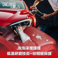 1 次 - 泡泡深層護理+ 全新低溫研磨技術 + 棕櫚蠟保護