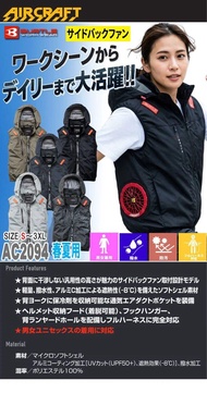 【2026款】BURTLE-AC2094 背心風扇衫 (五色)S-6XL碼 日本代購 七日到港