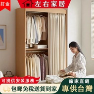 Deposit Simple Wardrobe Cloth Curtain Wardrobe Solid Wood Wardrobe Bedroom Wardrobe Household Wardro