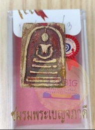 泰國佛牌  阿贊多崇笛