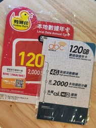 120GB 2000分鐘 本地365日年卡 csl /cmhk #abc mobile #鴨聊佳(2023年3月實名登記版)