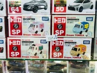 Tomy Dream Tomica  SP Sumikkogurashi 角落生物 (行版) (一套四架: 白熊、貓、恐龍、炸豬扒)