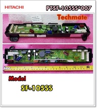 อะไหล่ของแท้/เมนบอร์ดเครื่องซักผ้าฮิตาชิ/HITACHI/MAIN/PTSF-105SS*007