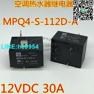 【小楊嚴選】855AWP-1A-C2 MPQ4-S-112D-A 12VDC 30A 電熱水器空調繼電器