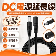 12V Monitoring DC5521 Extension Cord DC Power Cord Xiaomi Joan Yingshi Hikvision Round Head Power Ex