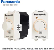 สวิตช์หรี่ไฟ PANASONIC WEG57813 300 วัตต์ สีขาว dimmer switch