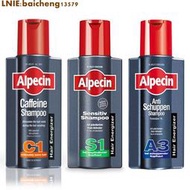 Alpecin 咖啡因洗髮露 250ml C1/S1/A3 洗髮露 洗髮精 洗髮液 洗髮乳 洗髮水 美妝 【24H出貨】