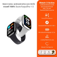 Xiaomi Redmi watch 3 Active จอ 1.83 แจ้งเตือน / กันน้ำ / GPS / ออกกำลังกาย / วัดค่าติดตามสุขภาพ / ประกันศูนย์ไทย1ปี