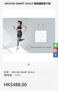 Archon Fit Smart Scale 體脂磅 脂肪磅