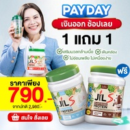 [Buy 1 Get 1 Free] JIL S Plant-Based Protein 400 g There Are 4 Flavors.