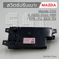 Seat Switch Mazda CX5 Year 2020-2022 (RH) Code FU 10LK 113 New Products There Is A Mark. Defects