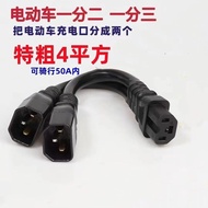 Square Electric Vehicle Word Plug One Point Two One Point Three Conversion Cable Battery Car Paralle