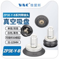 Seiko◮ZP3E-Y63UMN-B8/125/50/63/80// 125BM/UMS/B12 Manipulator Vacuum Suction Cup Inner Teeth