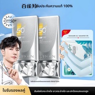 pechoin | ครีมกันแดด SPF50 ป้องกัน UV พร้อมให้ความขาว 50x