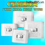 National Standard Chuangtong Aluminum Alloy C-Type Cable Clip CT-81-861 Wiring Clamp Special-Shaped 