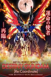 【阿弟玩具●免訂金】7月預購 日版 魂商店限定 METAL ROBOT魂 機動戰士鋼彈SEED 命運鋼彈 RE版