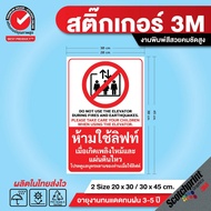 (467)3M Sticker Lift Elevator Do Not Use When Burning Fire safety first Warning Sign No