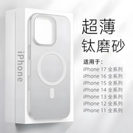 [超薄散热]适用苹果16promax手机壳新款iPhone15pro超薄磨砂防摔13pm全包i14保护套磁吸简约plus透明高级1720260408
