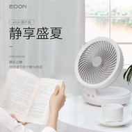 Edon Portable Suspended Air Circulation Fan USB Silent Fan 4000mAh Vertical Folding Design 悬浮循环舒适扇