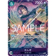 One Piece TCG [JP] - Tashigi SEALED (R -Alternate Art) #OP12-031 - [Best 8 prize for Flagship Battle