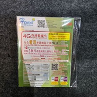 CSL HK MOBILE 香港30日有通話 4G網絡50GB 無限數據上網卡  sim卡電話卡 本地儲值月卡