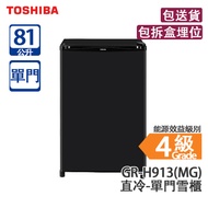 Toshiba 東芝 GR-H913(MG) 81L 直冷 單門雪櫃 黑色 [代理行送]活動式層架尺寸僅闊474mm/雪櫃門可雙向安裝