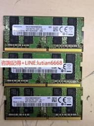詢價【 】三星16G DDR4 2400 內存，原裝拆機，有4條