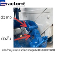 Crab Claw Latch 7-Inch Arm Bm Brand.hard Set Ford Tractor Model 5000/6600/6610