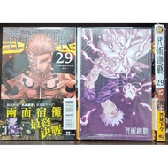 Tong Li Publishing Spell Fighting 29 [Limited Edition]/General Edition/Must See Next {Dongli Lizhu B