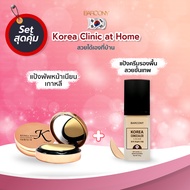 Barcony แป้งครีมรองพื้นเกาหลี Matte Foundation แถม แป้งพับหน้าเนียนใส KOREA WHITE SOLYANG