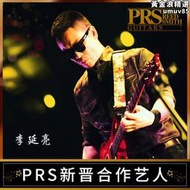 PRS電吉他SE Custom 24 Standard ST22/ST24印尼產專業級套裝CU44